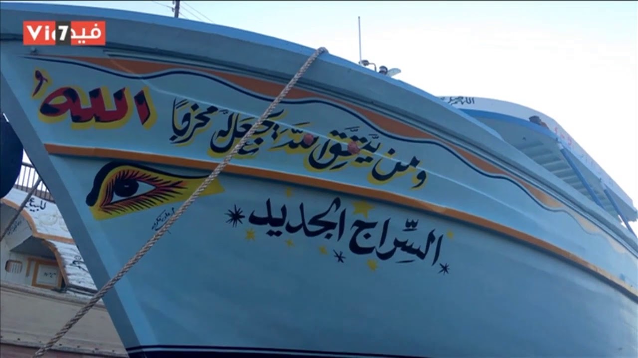 البرلس.. ملوك المراكب