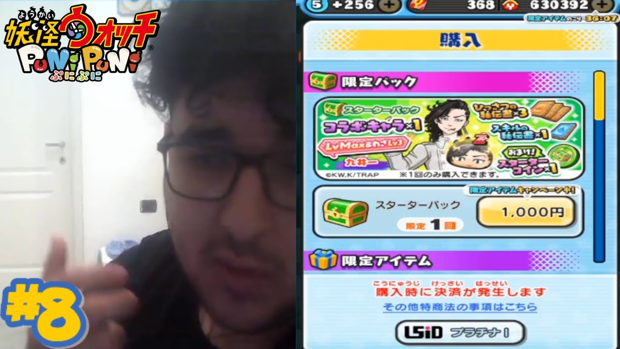 Yo kai watch Puni Puni EXTRA - Come installare il gioco & accedere ai contenuti a pagamento