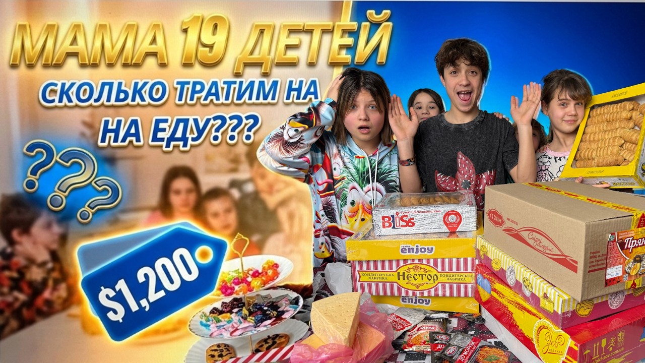 ЧЕК ШОКИРУЕТ!😳На сколько этого хватит?