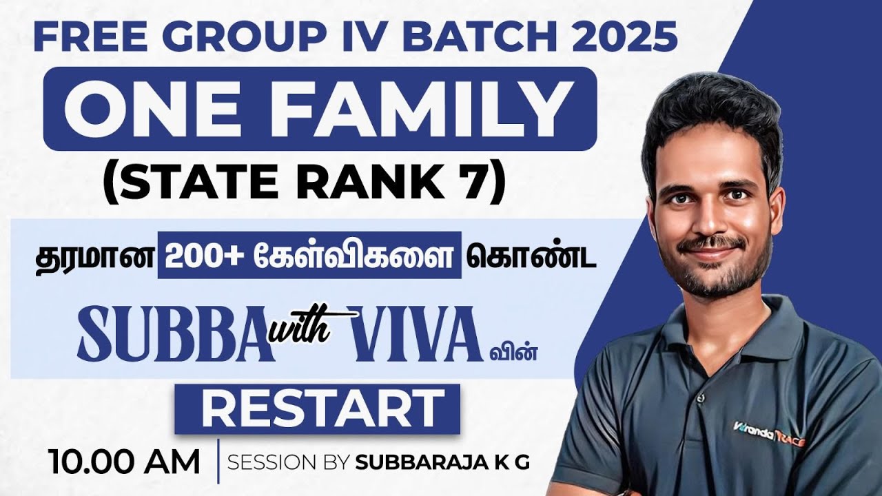 TARGET GROUP EXAMS | STATE RANK 7 | SUBBA WIT VIVA BY SUBBARAJA