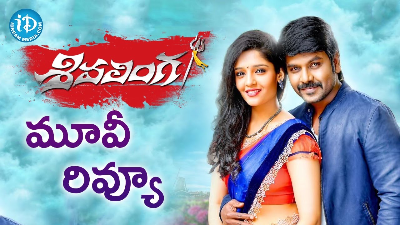 Shivalinga Review || Shivalinga Rating || Raghava Lawrence || Ritika Singh || Tollywood Tales