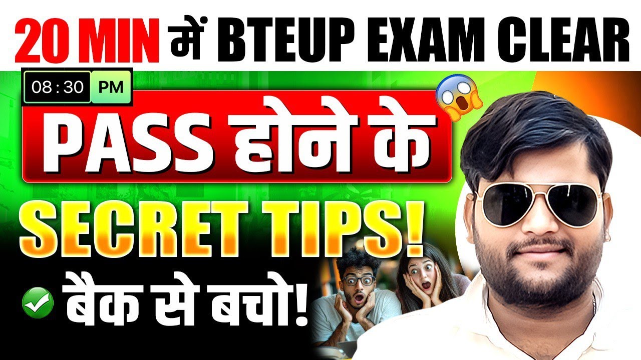 😲 BTEUP Exam 📝 20 Min वाली Secret Trick जो Students नहीं जानते! Exam Strategy #astechnic #bteupexam