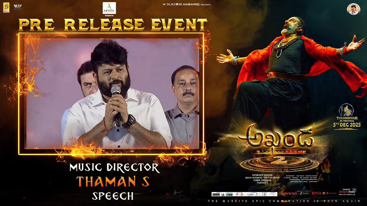Music Director Thaman S Speech at Akhanda Thaandavam Grand Pre-Release Event | NBK | Boyapati Srinu