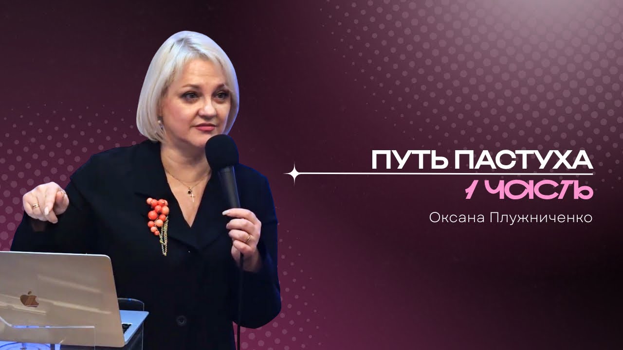 У ворот или у сердца? | Оксана Плужниченко