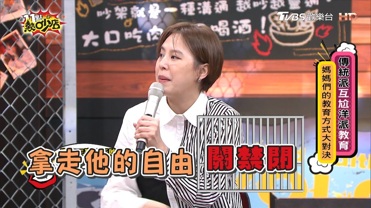 小孩沒禮貌罵哭印傭 黃小柔抓狂關禁閉？！ 20210310 11點熱吵店