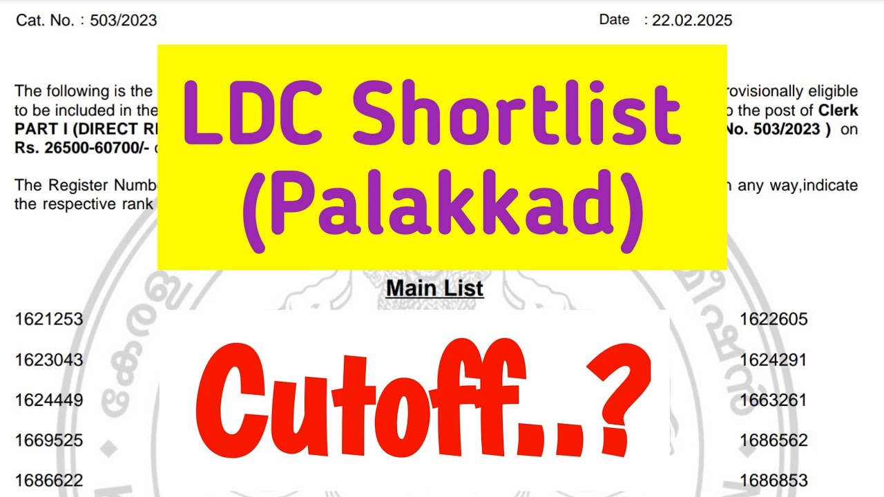🎯LDC Shortlist.... Cutoff❓