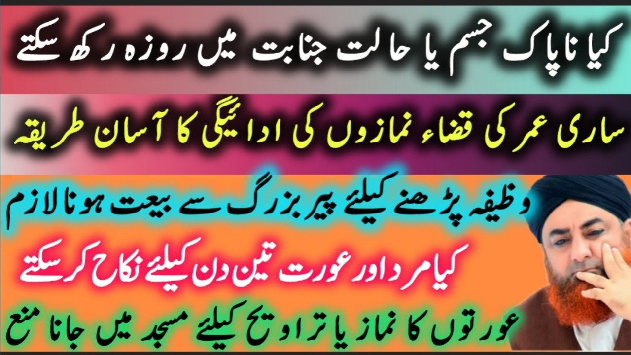 Ahkam e Shariat latest episode 2026 | Mufti Akmal | Islamic QnA | Mufti | Al Nafiu The Benefactor