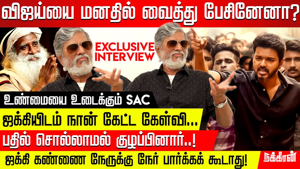 ஜக்கி பண்ணாத தொழிலே இல்ல! தமிழ்நாட்டின் மொத்த கடனை அடைக்கலாம்! விளாசிய SAC | JAGGI VASUDEV | VIJAY