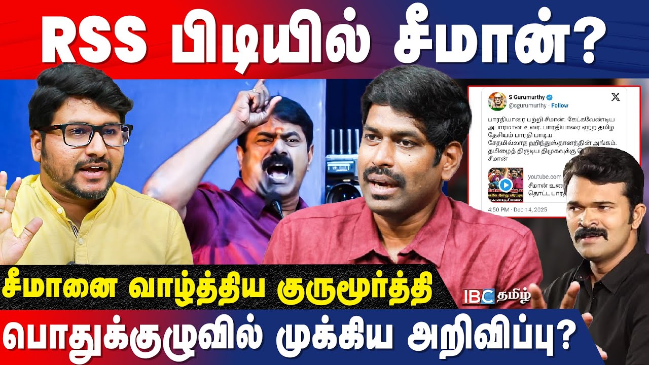 சாட்டை துரைமுருகனுக்கு தேர்தலில் சீட் இருக்கா? உடைக்கும் NTK Dr. Karthikeyan | Seeman | Bharathiyar