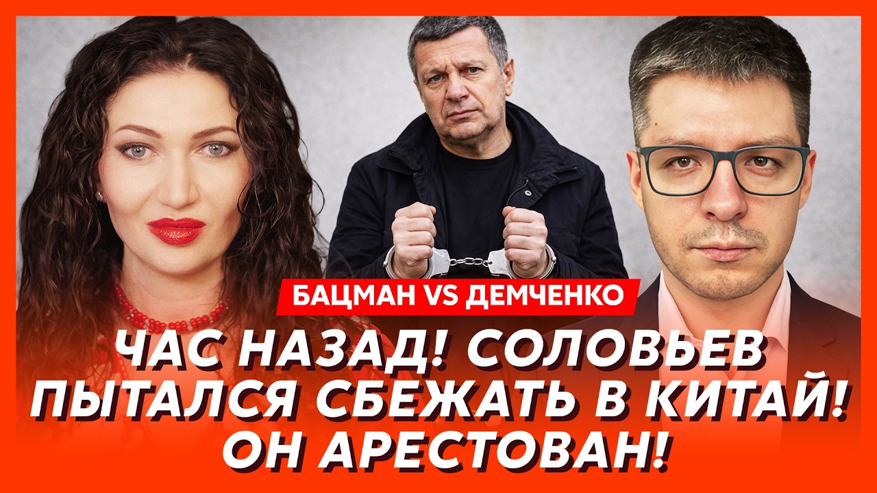 Бацман vs Демченко. В эти минуты! Наступление ВСУ на юге! Русские бегут, бросая позиции и технику!
