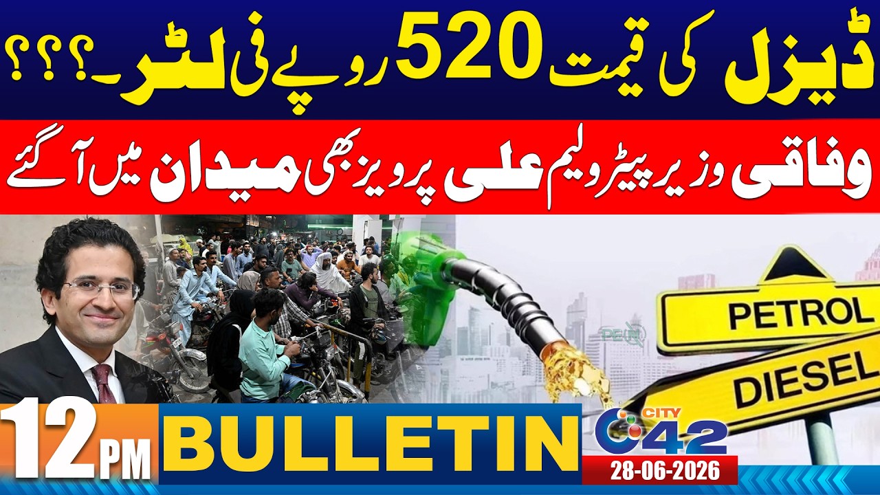 12PM News Bulletin | 28 June 2026 | City 42
