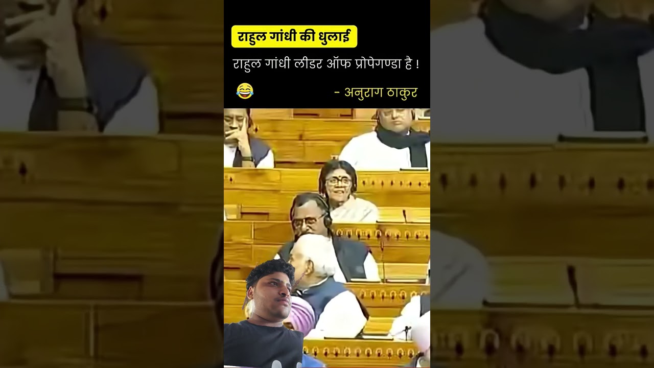 Anurag Thakur Roasts Rahul Gandhi