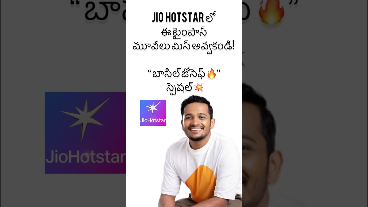 Basil Joseph time pass movies in JIO hotstar - part 1 #basiljoseph #jiohotstar #telugudubbedmovies