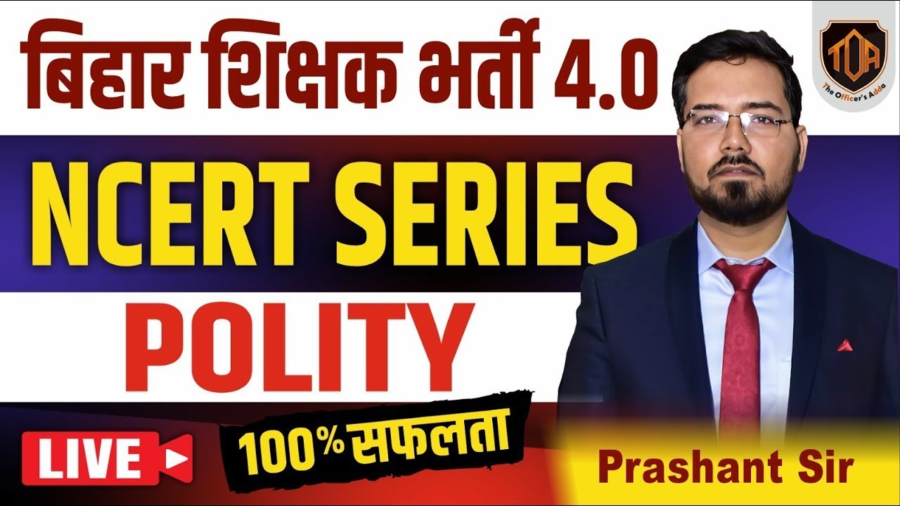 BPSC TRE 4 | Bihar Teacher Polity Practice Set | BPSC Teacher Polity Important Question#prashantsir