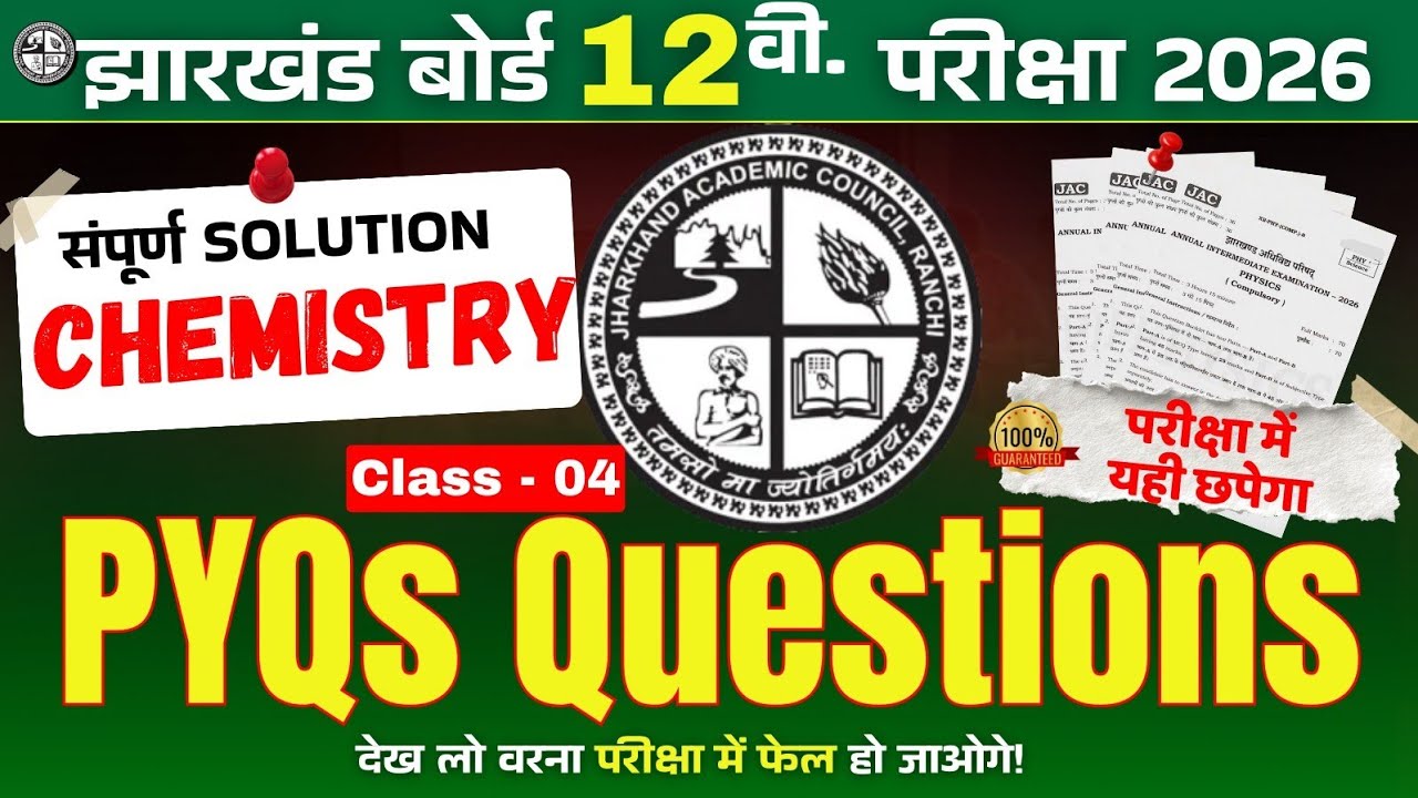 Class 12 Chemistry JAC Board 🔥 Most Important PYQ-04। बोर्ड परीक्षा के लिए बहुत महत्वपूर्ण है।💯 #jac