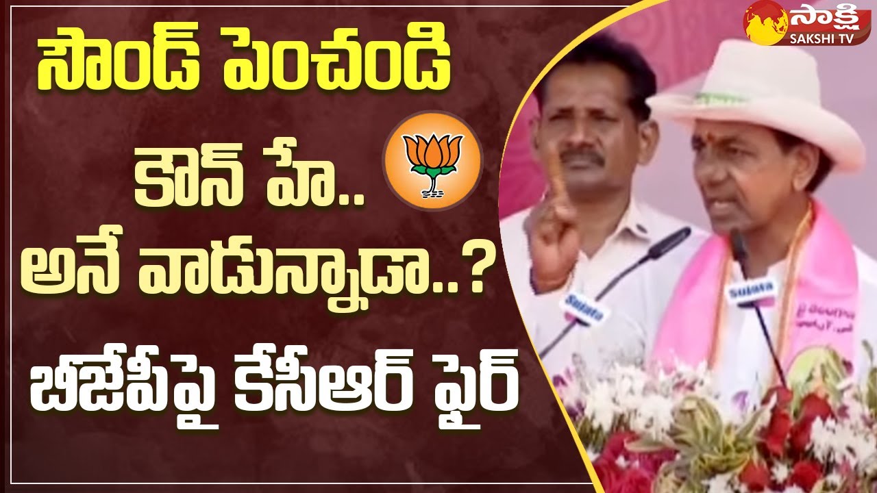 CM KCR Speech At Nizamabad TRS Public Meeting | Comments On BJP Govt | Sakshi TV