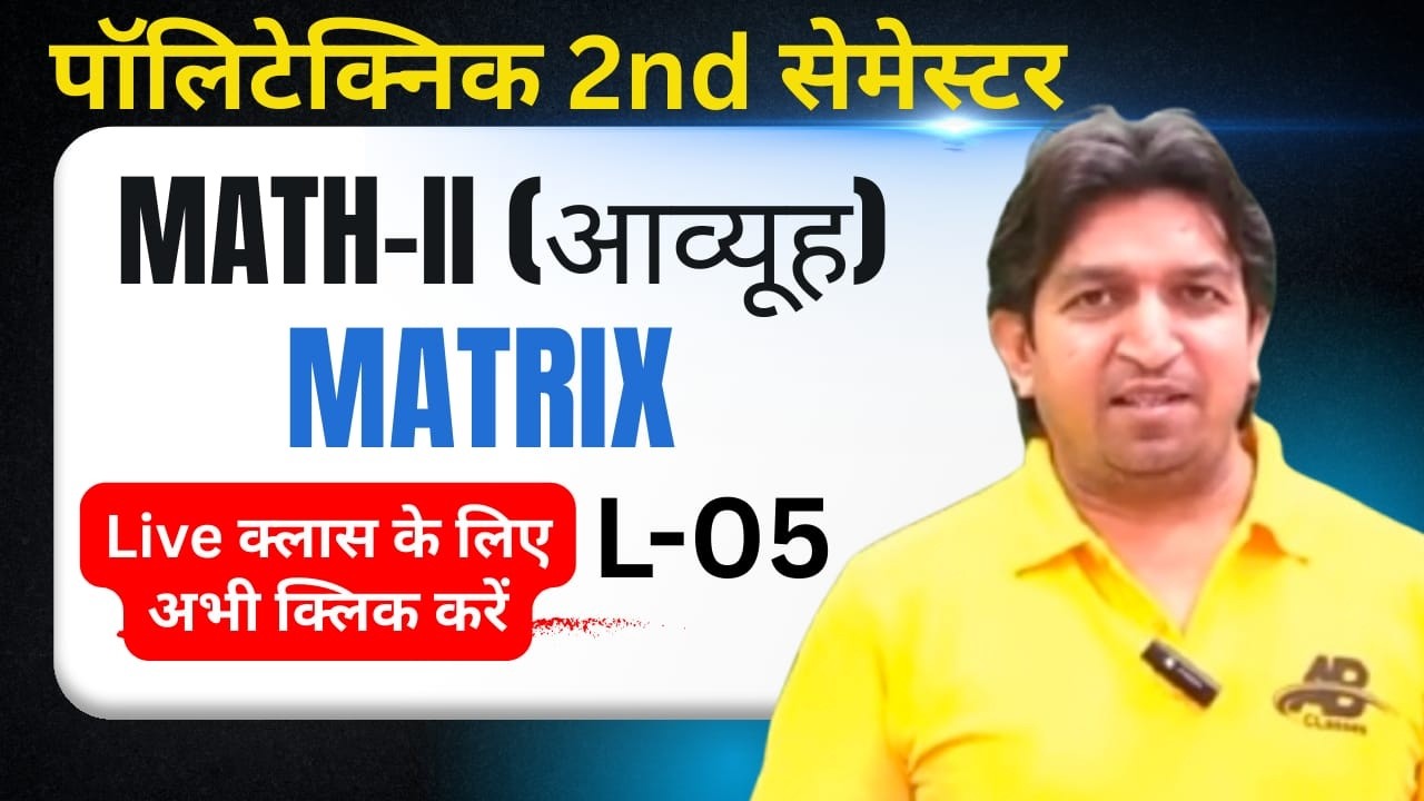 Mathematics 2nd Polytechnic live class || Matrix questions and answers || Lecture-5 || math 2 matrix