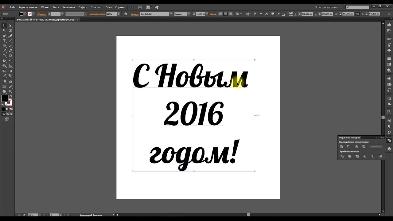 Урок Adobe Illustrator CC 2015. Заливка штриховкой