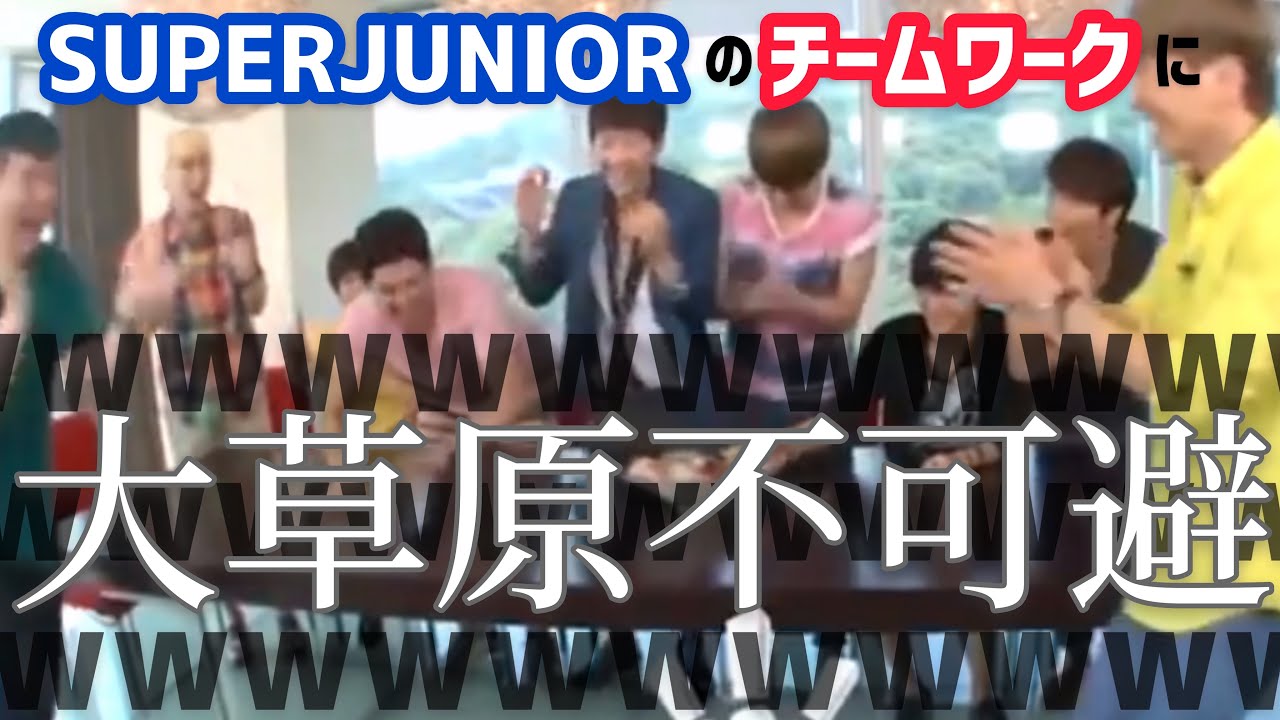 【SUPERJUNIOR】デビュー16年目アイドルの圧倒的チームワーク