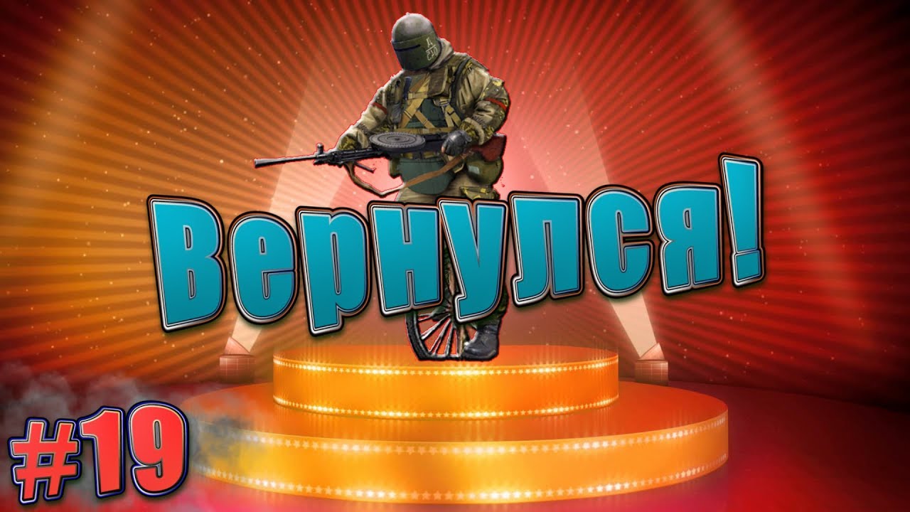 Вернулся! | Радужный монтаж #19 | Tom Clancy’s Rainbow Six:Siege