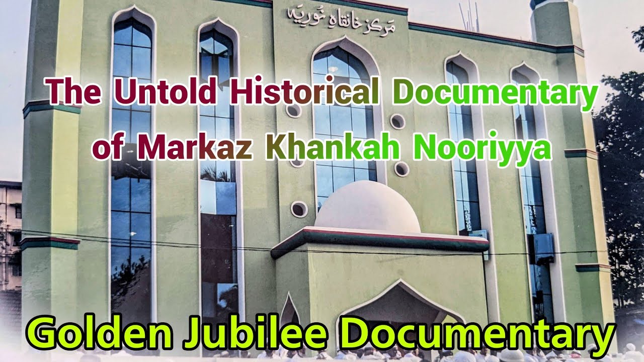 Silsila Nooriyya Markaz Khankah Historical Documentary @Golden Jubilee /Untold story of Markaz