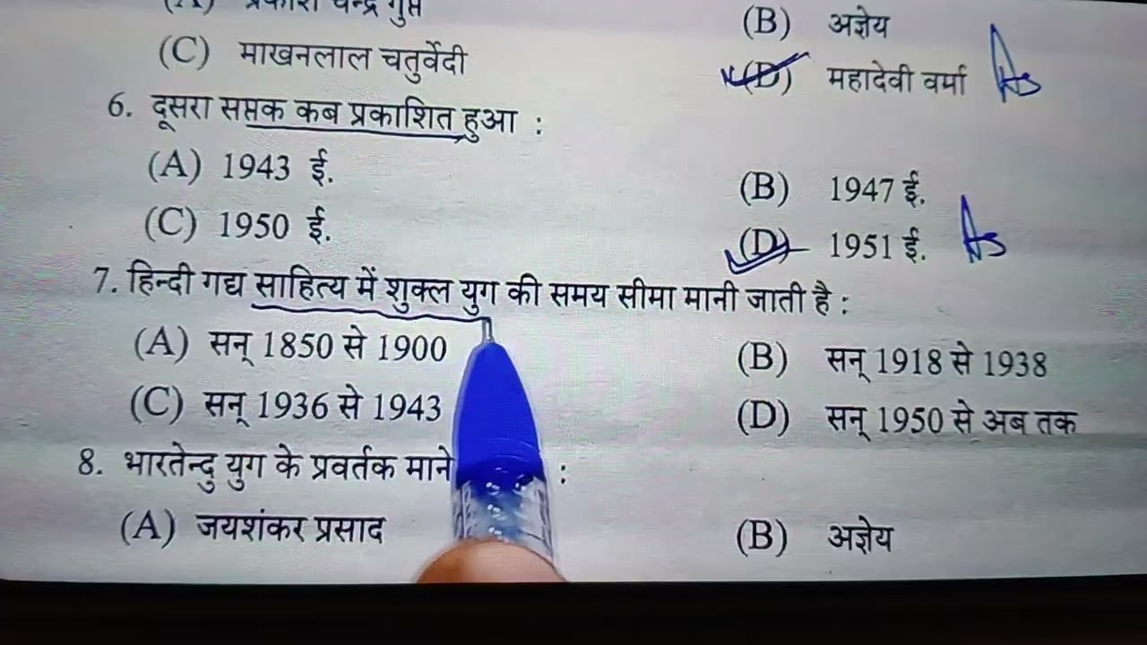 Class 9th varshik paper i.m.p 😱
