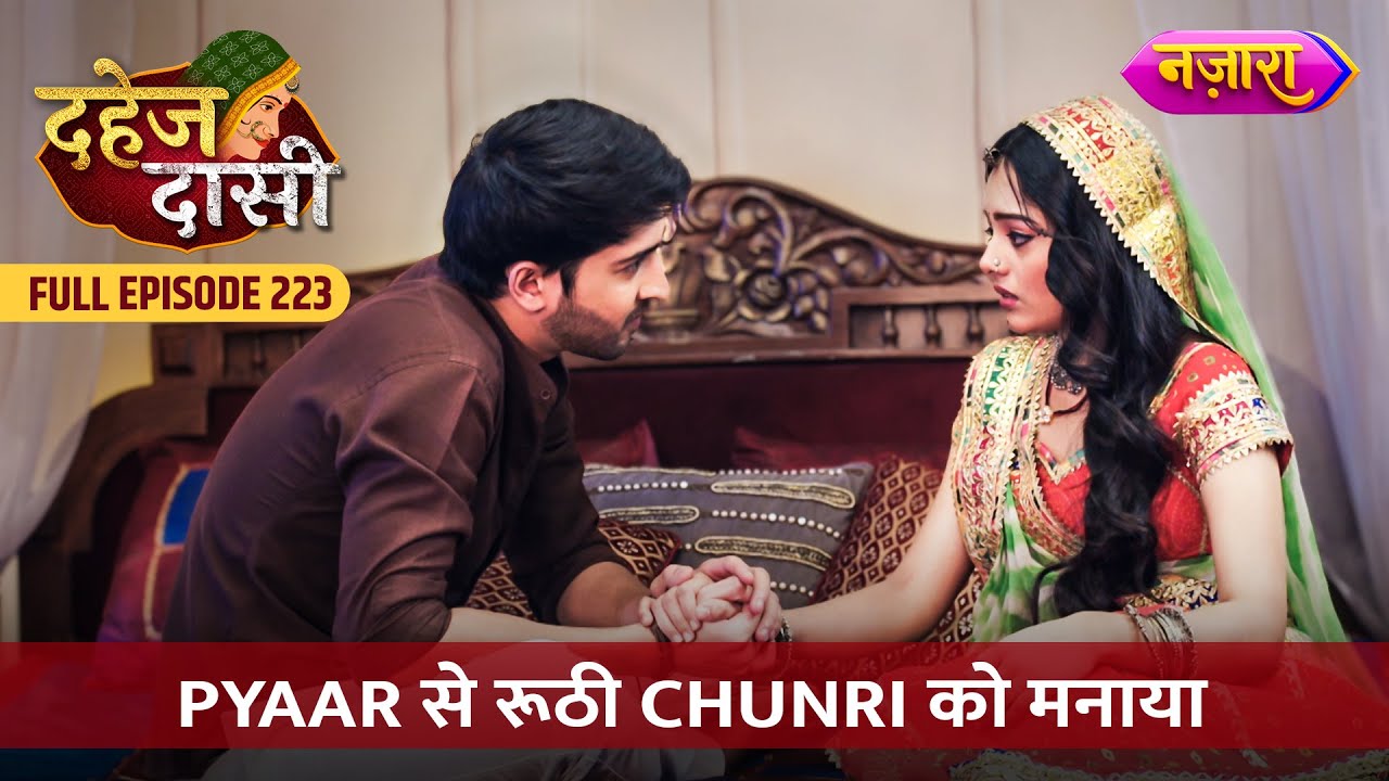 Jay Ne Manaya Udaas Chunri Ko | FULL EPISODE- 223 | Dahej Daasi | Nazara TV