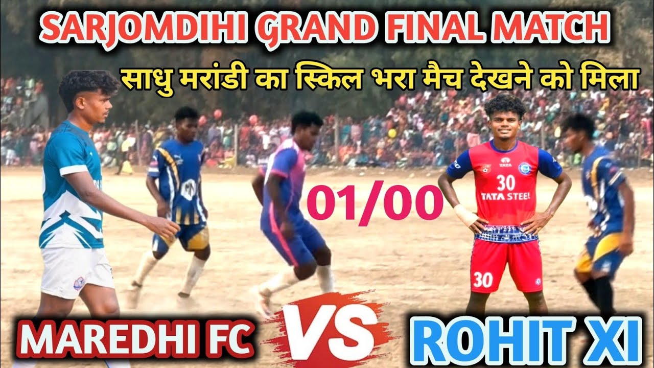 Sarjomdihi Grand Final Match ⚽🏆⚽||MAREDHI FC 🆚 ROHIT XI BADAMPAHAR 