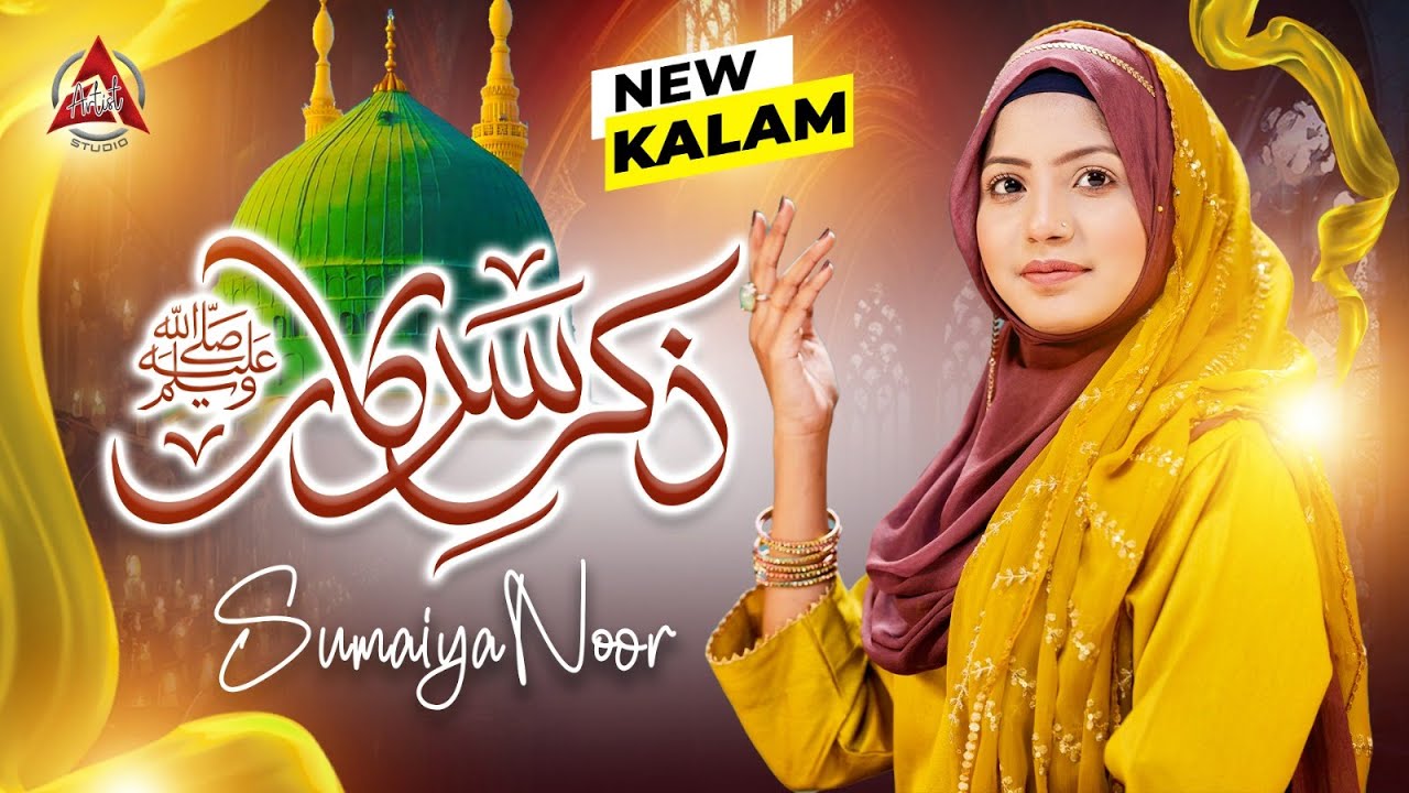 New Kalam 2024 | Zikr E Sarkar | Sumaiya Noor | Official Video | Artist Studio