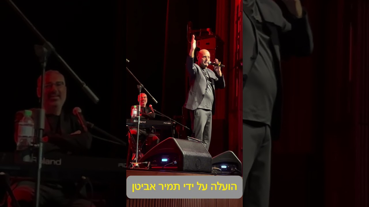 גוסטו - שיר השיכור + גוסטו מספר על הילדות + לשכת עבודה | ״קראו לו ג׳ו״ היכל תרבות קריית גת 2.12.2025