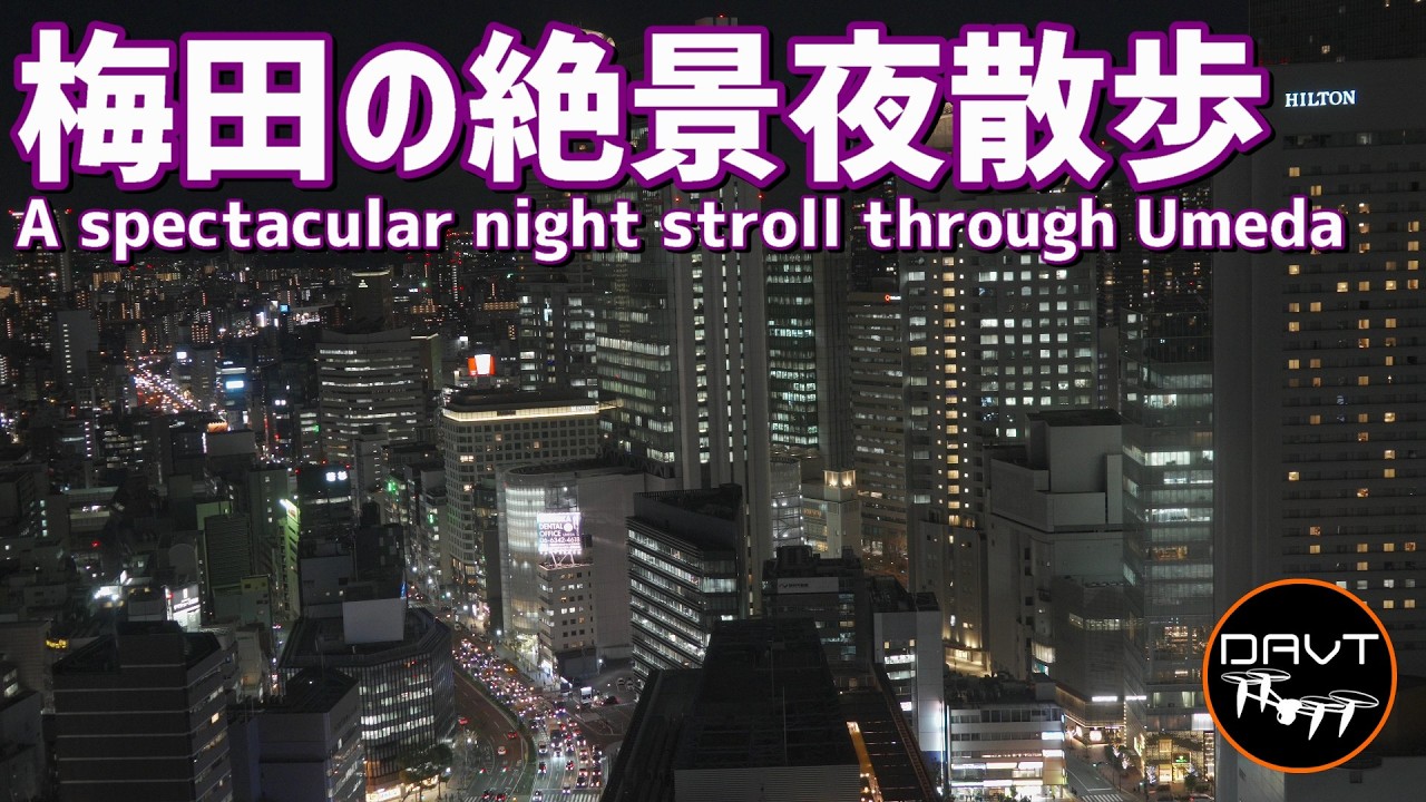 梅田の夜景散歩完全ガイド！無料で楽しめる絶景スポットデート・一人歩きにおすすめの夜の梅田ルート