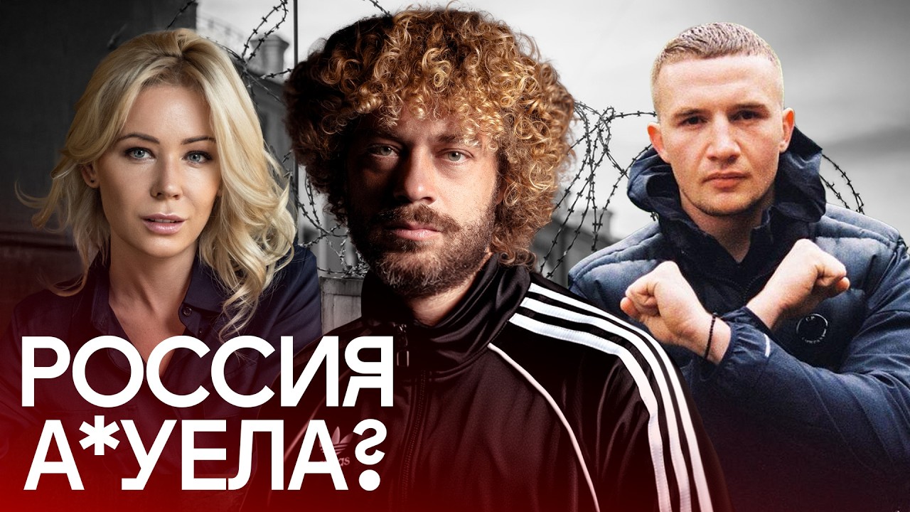 АУЕ*, рэп и торты: безумная борьба с блатной культурой | Варламов — про Icegergert, Мизулину, тюрьмы