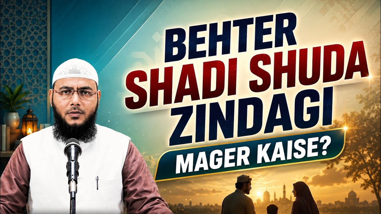 Behtar Shadishuda Zindagi Magar Kaise? By Mohammad Fayaz Al Furqan Foundation