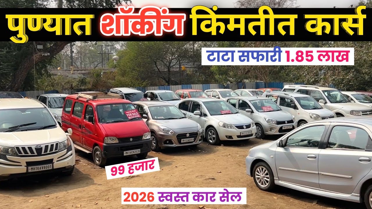 🔴सफारी 1.85 लाख -तोडला रेट व घमंड Maharashtra Motors Second Hand Cars in Pune #usedcarsforsale