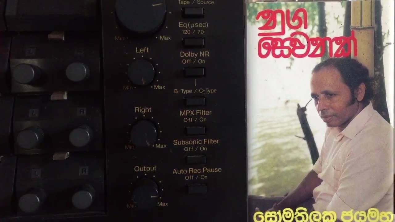 Somathilake Jayamaha & Indrani Bogoda: Palingu Thalawaka