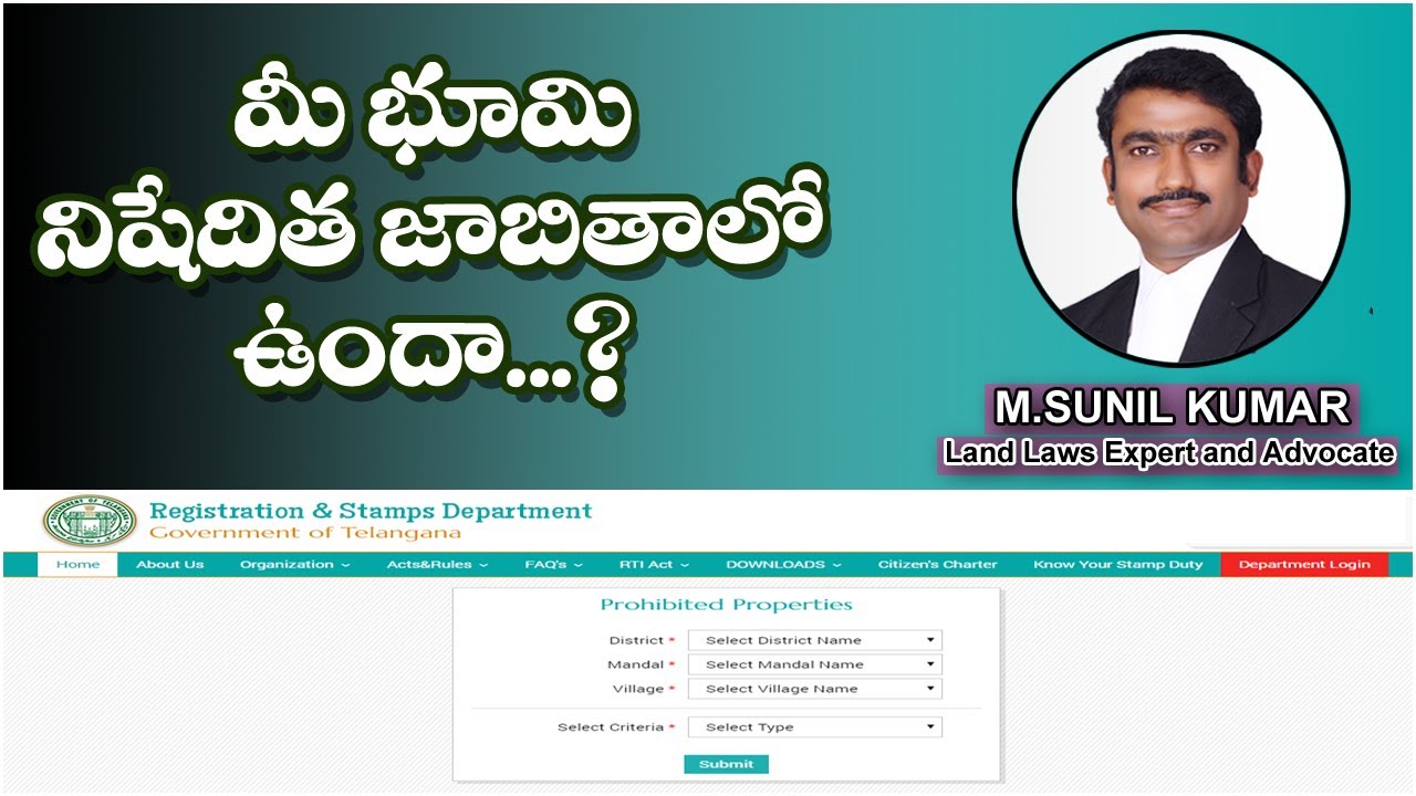 మీ భూమి నిషేదిత జాబితాలో ఉందా?  సెక్షన్ 22 ఎ, రిజిస్ట్రేషన్ చట్టం