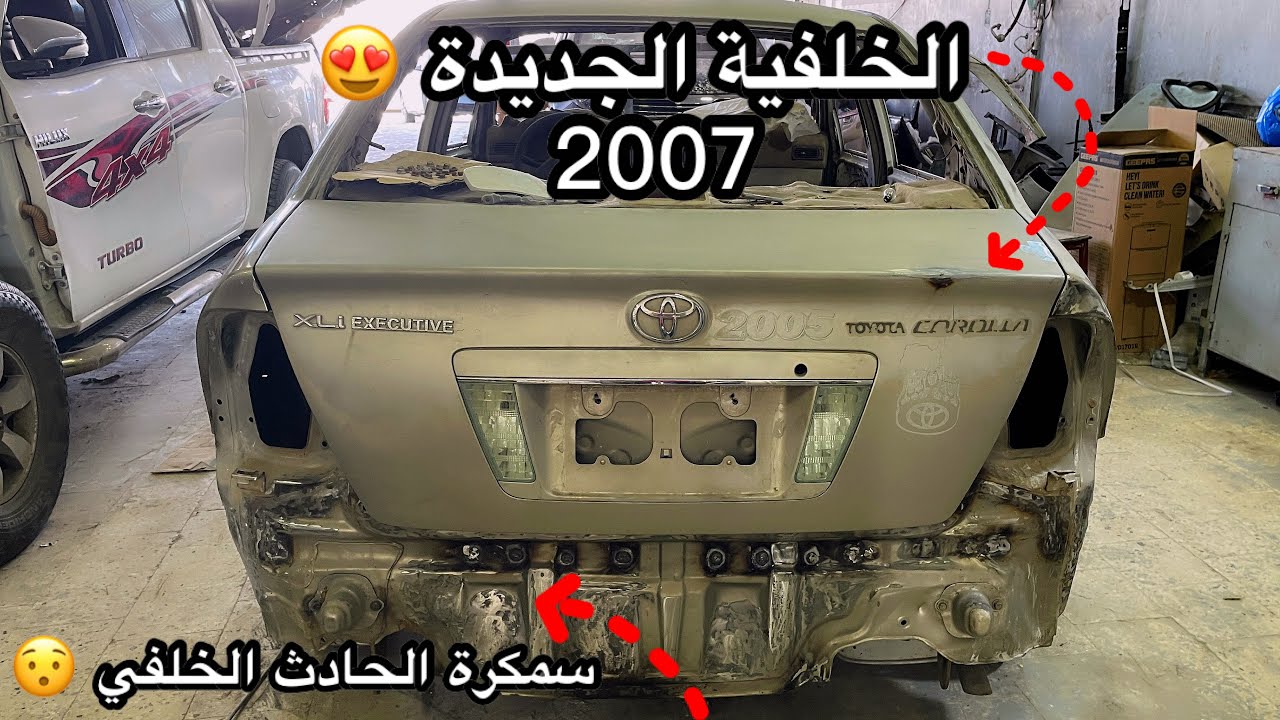 4# تم تحويل خلفية الكورلا الى 2007 ✅😍 | خلصنا مرحلة سمكرة 💪💯