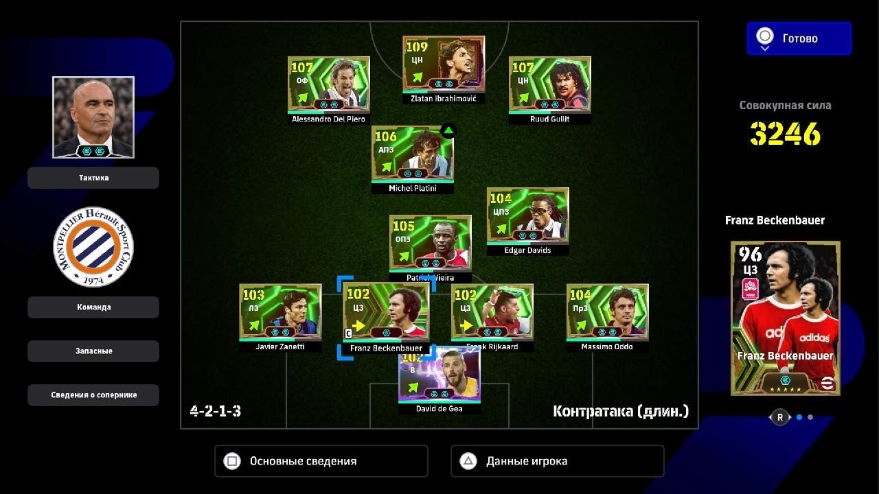eFootball_20260307202728