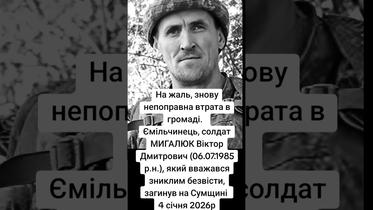 Пам'ятаємо