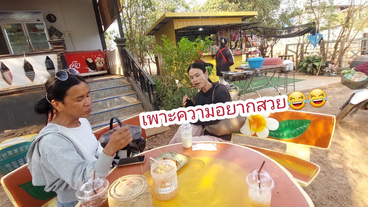  ดาราสาว เกือบกินข้าวไม่ได้จ้า🤣🤣🤣