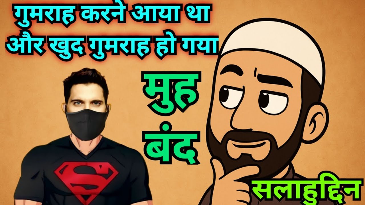 Ex Muslim Sahil Vs Salahuddin debate