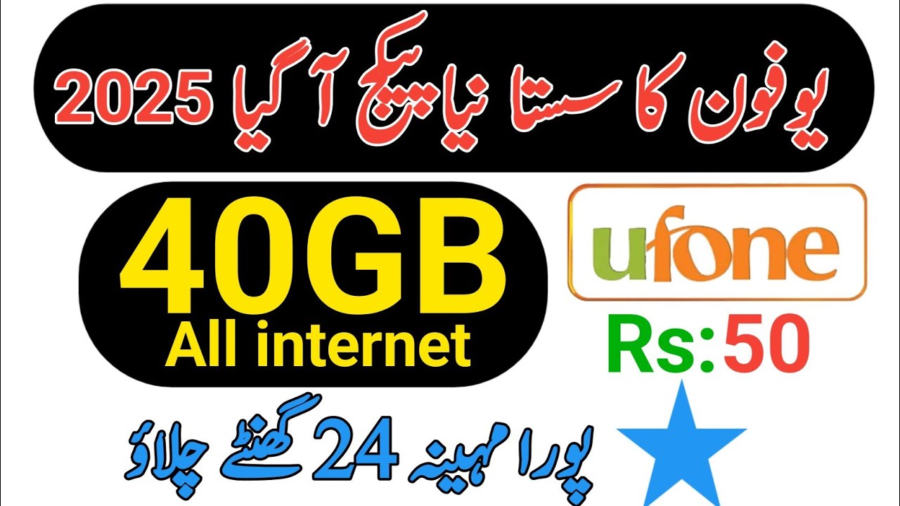 Ufone 40GB sasta new internet package 2025 // ufone internet packages // Ahsan Sheikh