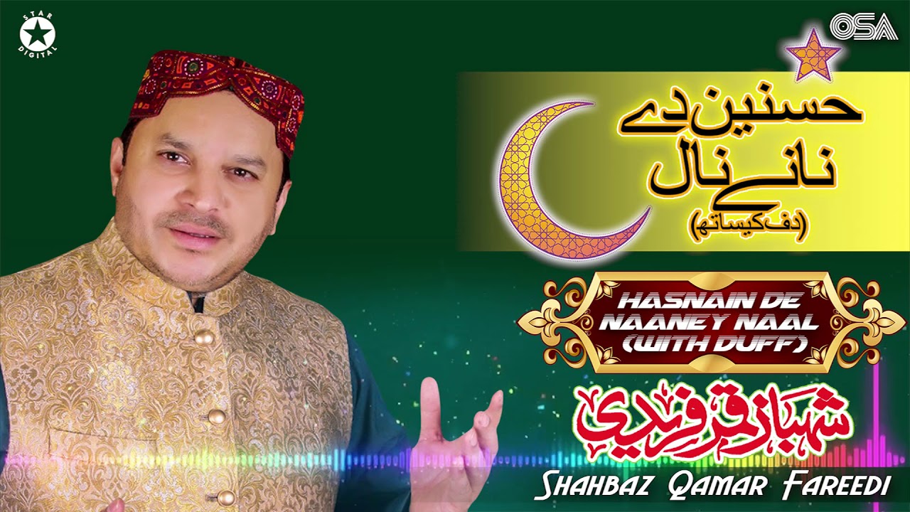 Hasnain De Naaney Naal (with Duff) | Shahbaz Qamar Fareedi | official version | OSA Islamic
