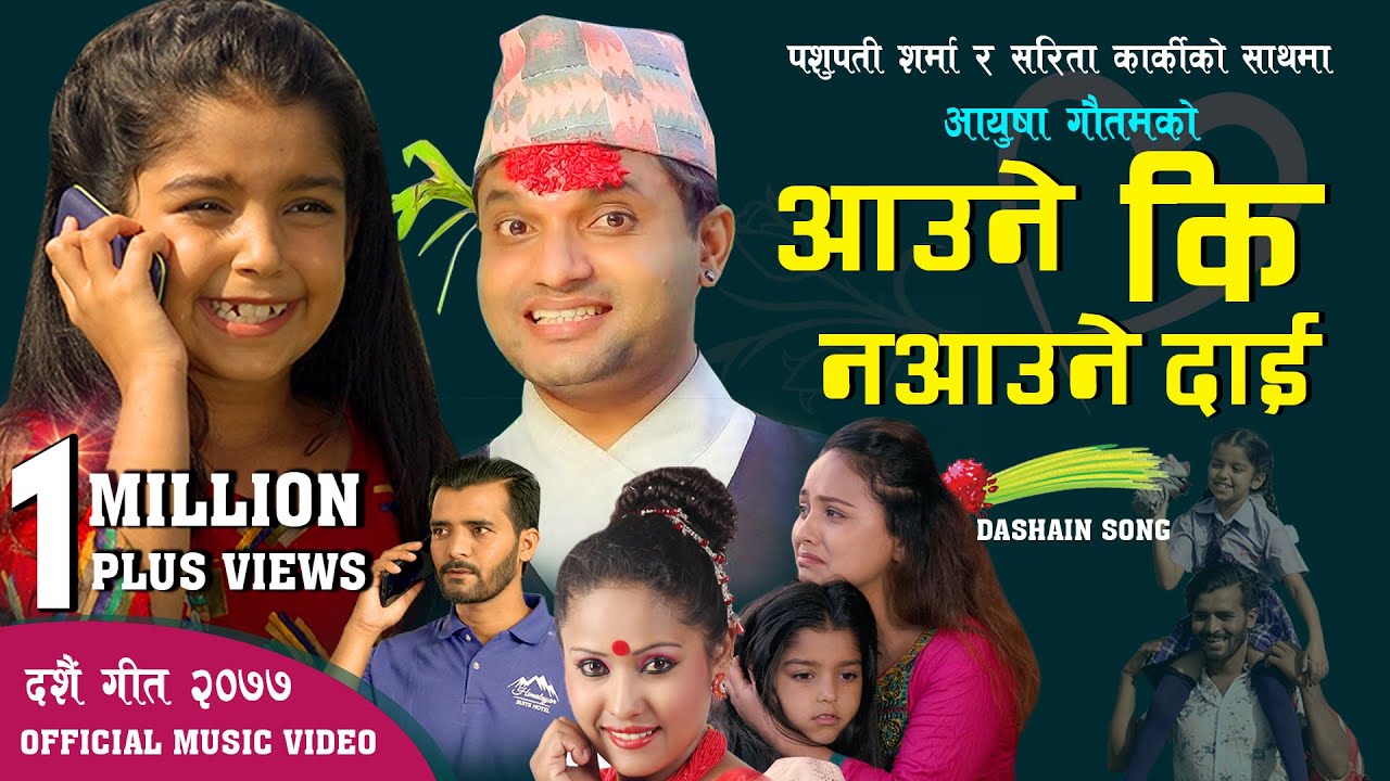 आयुषा गौतम को तिहार गीत  