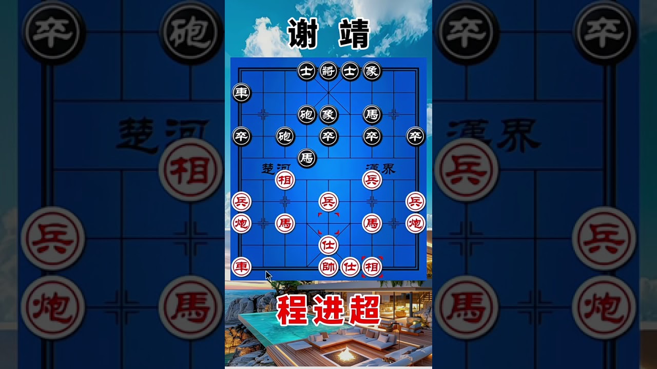 程进超vs谢靖，阵势力战，疾如雷电，惊天一弃