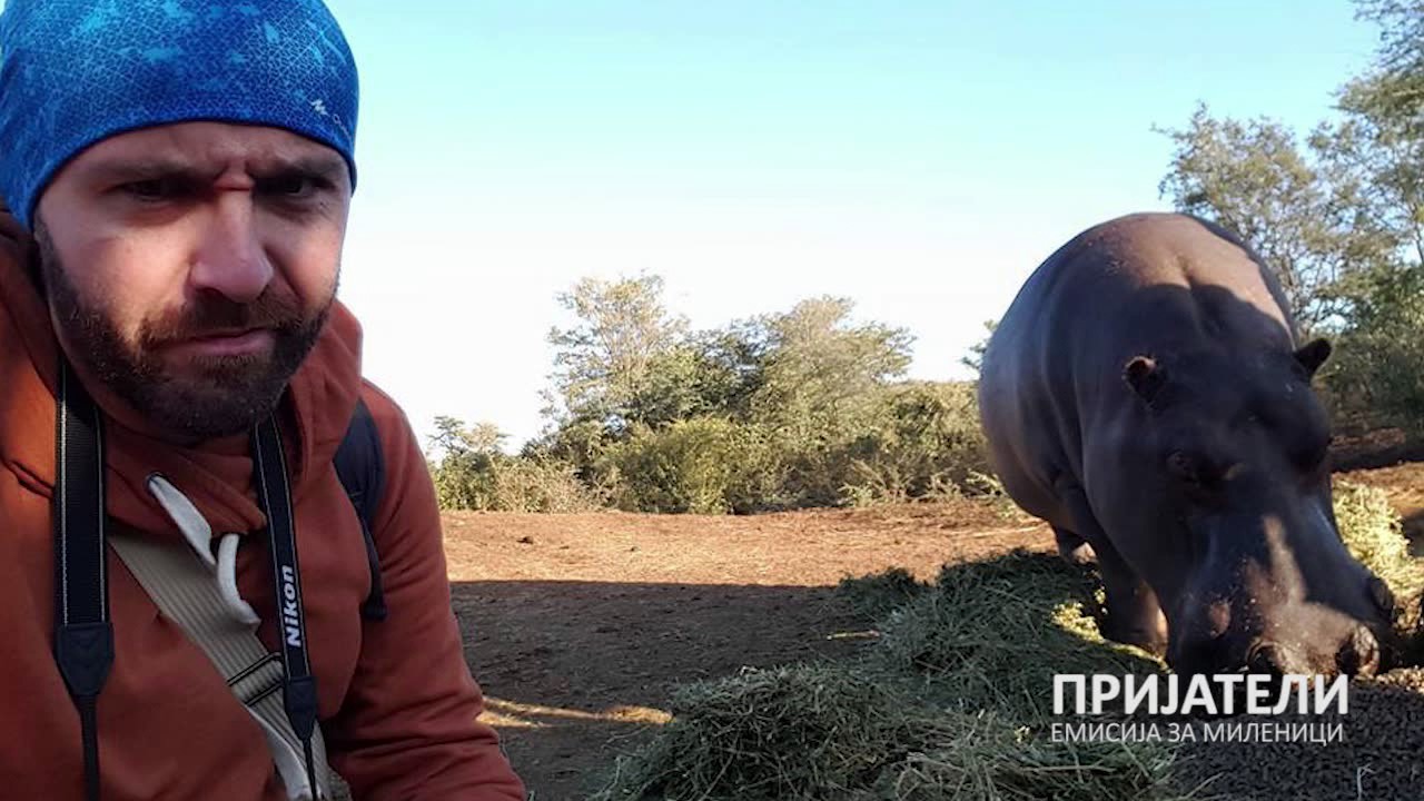 ПРИЈАТЕЛИ емисија за миленичиња - Војо Иванов (патување во Африка)