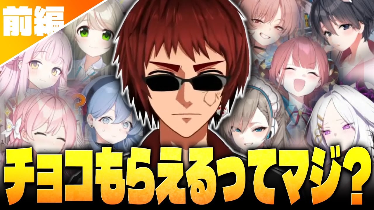 【ブルアカ/切り抜き】バレンタインストーリーでキモくなる天開先生【Vtuber】