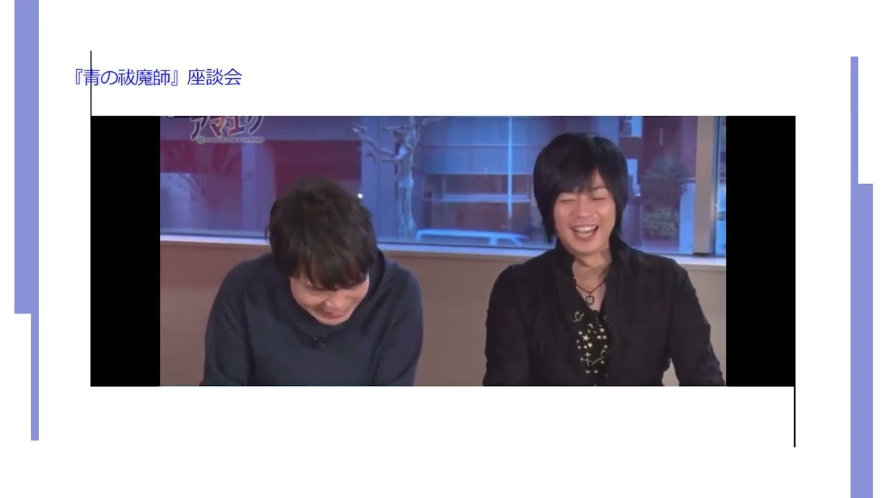 関西色が強い遊佐浩二と中井和哉【青エク】京都組