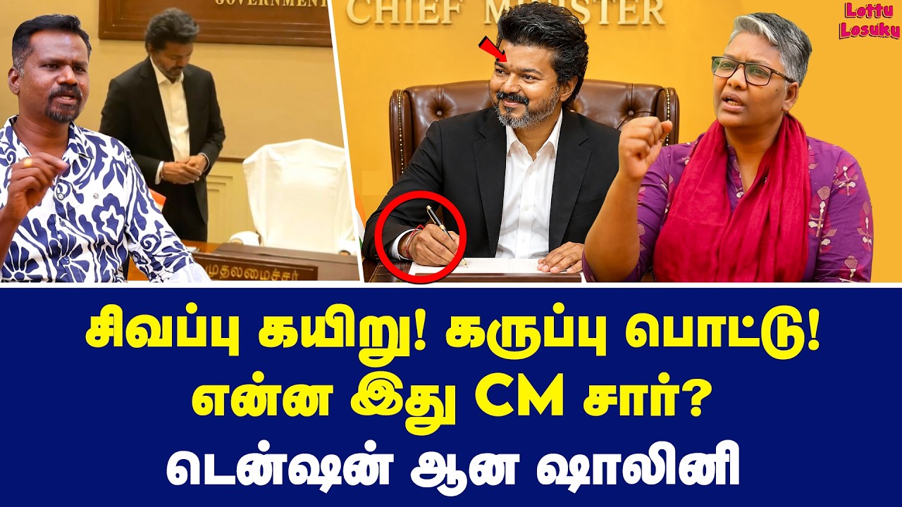 CHAIR-ல உட்கார என்ன தயக்கம்? | Dr Shalini Exclusive | Vijay | TVK