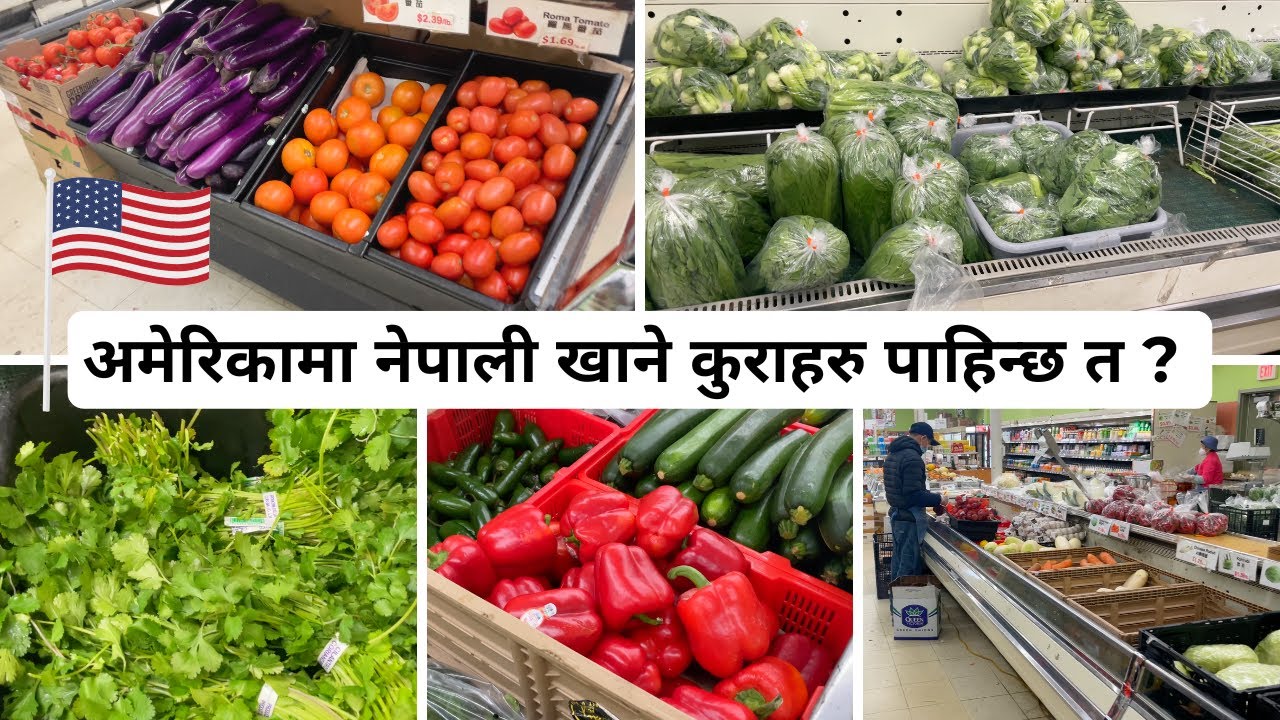 अमेरिकामा नेपाली खाने कुराहरु पाहिन्छ त ? 🤔 Nepali groceries shopping in the USA 🇺🇸